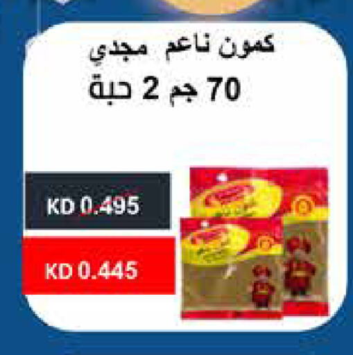 available at جمعية الروضة وحولي التعاونية in الكويت - مدينة الكويت