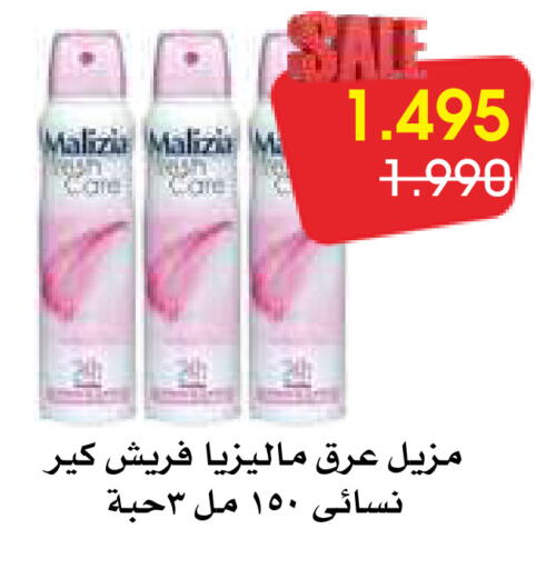 available at جمعية الروضة وحولي التعاونية in الكويت - مدينة الكويت