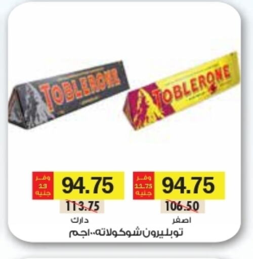 available at رويال هاوس in Egypt - القاهرة