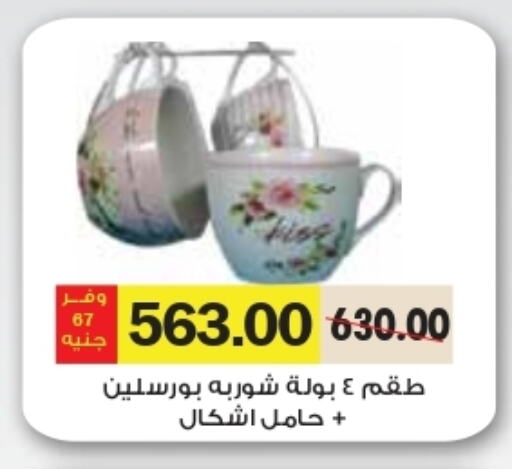 available at رويال هاوس in Egypt - القاهرة