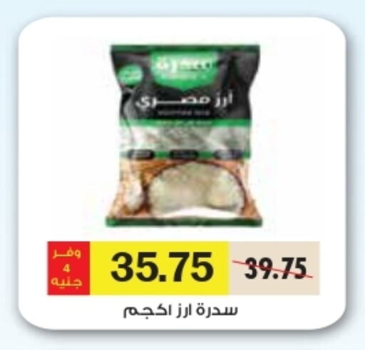 available at رويال هاوس in Egypt - القاهرة