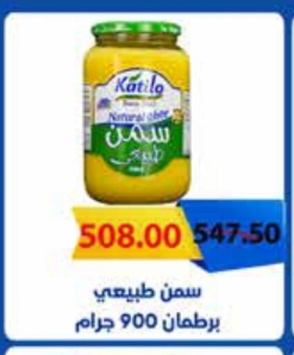 Ghee available at Royal House in Egypt - Cairo