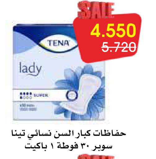 available at جمعية الروضة وحولي التعاونية in الكويت - مدينة الكويت