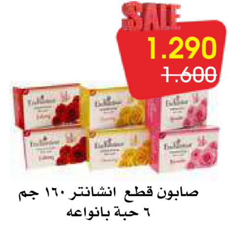 إنشانتر available at جمعية الروضة وحولي التعاونية in الكويت - مدينة الكويت