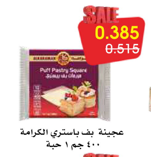 available at Al Rawda & Hawally Coop Society in Kuwait - Kuwait City