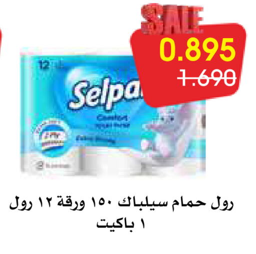 available at جمعية الروضة وحولي التعاونية in الكويت - مدينة الكويت