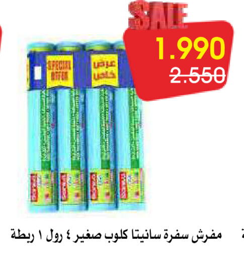 available at جمعية الروضة وحولي التعاونية in الكويت - مدينة الكويت