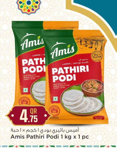 AMIS Rice Powder available at Safari Hypermarket in Qatar - Al Khor