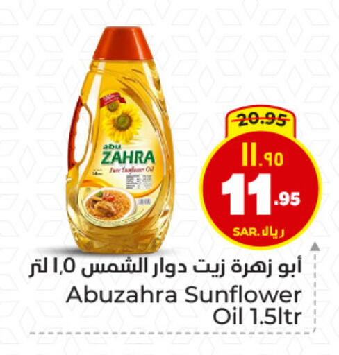 ABU ZAHRA Sunflower Oil available at Hyper Al Wafa in KSA, Saudi Arabia, Saudi - Dammam