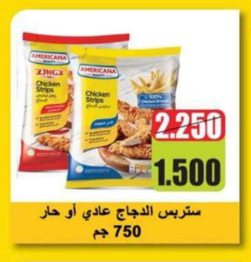 AMERICANA Chicken Strips available at Alshuhada co.op in Kuwait - Kuwait City