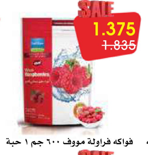 available at جمعية الروضة وحولي التعاونية in الكويت - مدينة الكويت