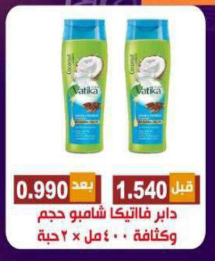 DABUR Shampoo / Conditioner available at Alshuhada co.op in Kuwait - Kuwait City