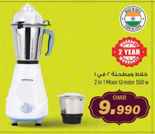 KRYPTON Mixer / Grinder available at MARK & SAVE in Oman - Muscat