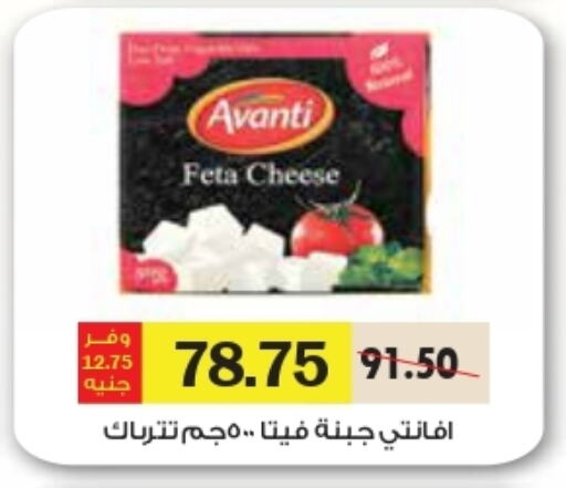 Feta available at Royal House in Egypt - Cairo