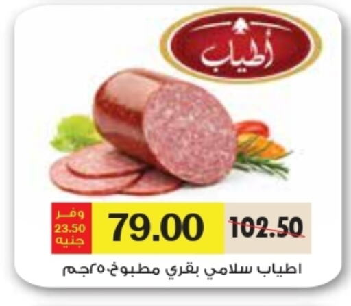 available at رويال هاوس in Egypt - القاهرة