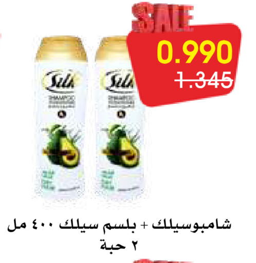 شامبو / بلسم available at جمعية الروضة وحولي التعاونية in الكويت - مدينة الكويت