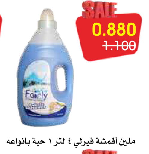 available at Al Rawda & Hawally Coop Society in Kuwait - Kuwait City