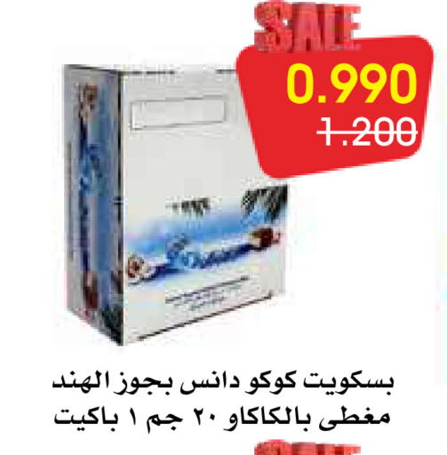 available at جمعية الروضة وحولي التعاونية in الكويت - مدينة الكويت