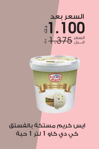 available at جمعية الروضة وحولي التعاونية in الكويت - مدينة الكويت