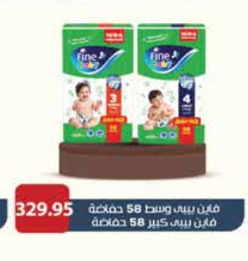 FINE BABY available at Royal House in Egypt - Cairo