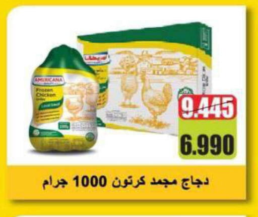 AMERICANA Frozen Whole Chicken available at Alshuhada co.op in Kuwait - Kuwait City