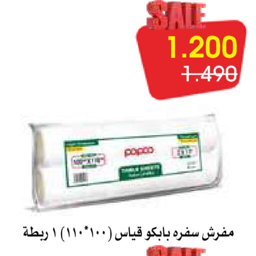 available at جمعية الروضة وحولي التعاونية in الكويت - مدينة الكويت