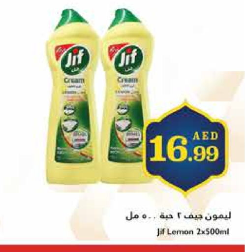 JIF Dishwasher available at Trolleys Supermarket in UAE - Sharjah / Ajman