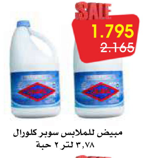 Bleach available at Al Rawda & Hawally Coop Society in Kuwait - Kuwait City