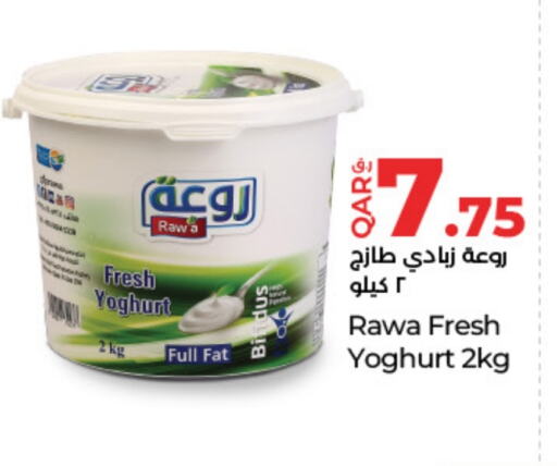 Yoghurt available at LuLu Hypermarket in Qatar - Al Wakra