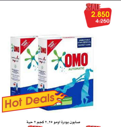 OMO Detergent available at Al Rawda & Hawally Coop Society in Kuwait - Kuwait City