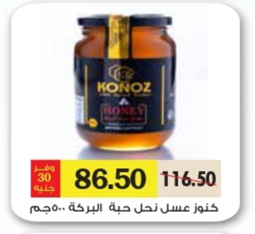 Honey available at Royal House in Egypt - Cairo