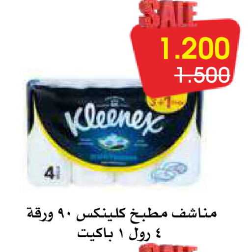 كلينيكس available at جمعية الروضة وحولي التعاونية in الكويت - مدينة الكويت