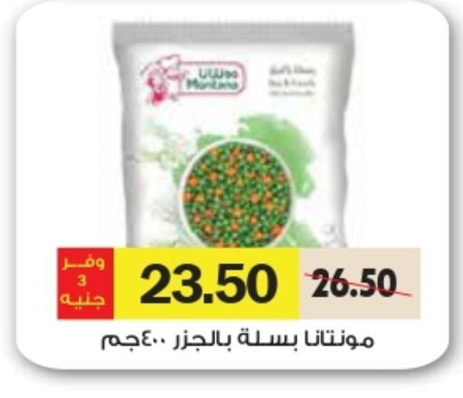 available at رويال هاوس in Egypt - القاهرة