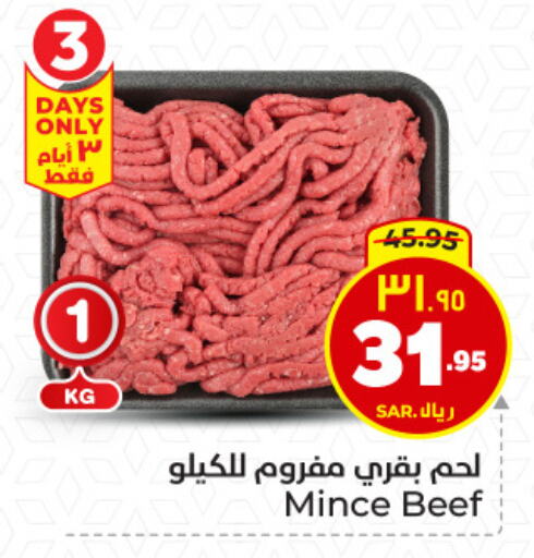 Beef available at Hyper Al Wafa in KSA, Saudi Arabia, Saudi - Dammam