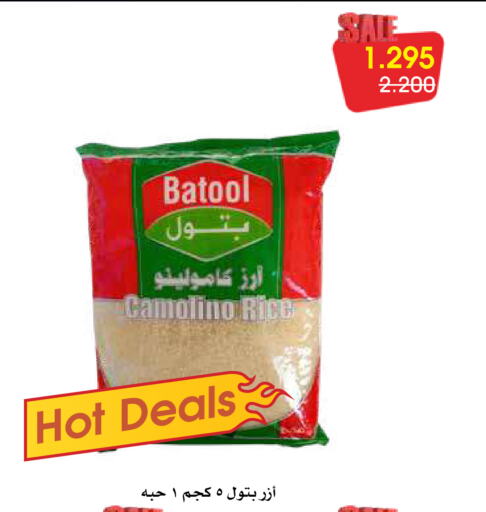 available at جمعية الروضة وحولي التعاونية in الكويت - مدينة الكويت