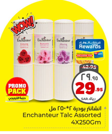 Enchanteur Talcum Powder available at Hyper Al Wafa in KSA, Saudi Arabia, Saudi - Dammam