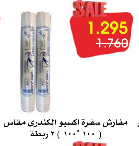 available at جمعية الروضة وحولي التعاونية in الكويت - مدينة الكويت