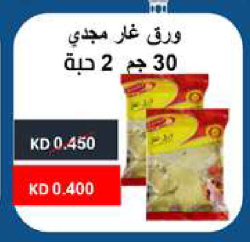 Dried Herbs available at Al Rawda & Hawally Coop Society in Kuwait - Kuwait City