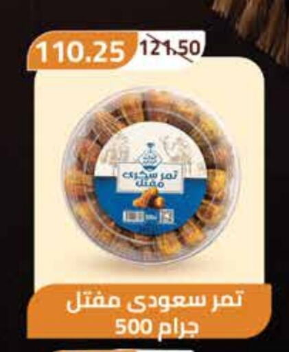 available at رويال هاوس in Egypt - القاهرة