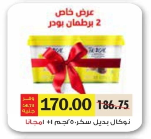 available at رويال هاوس in Egypt - القاهرة