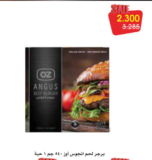 available at جمعية الروضة وحولي التعاونية in الكويت - مدينة الكويت