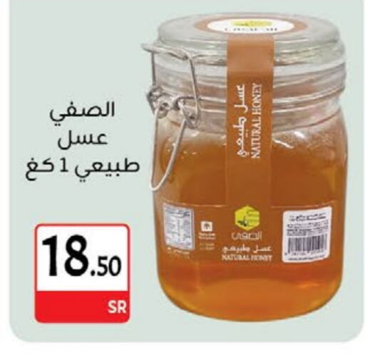 Honey available at M B S S in KSA, Saudi Arabia, Saudi - Medina