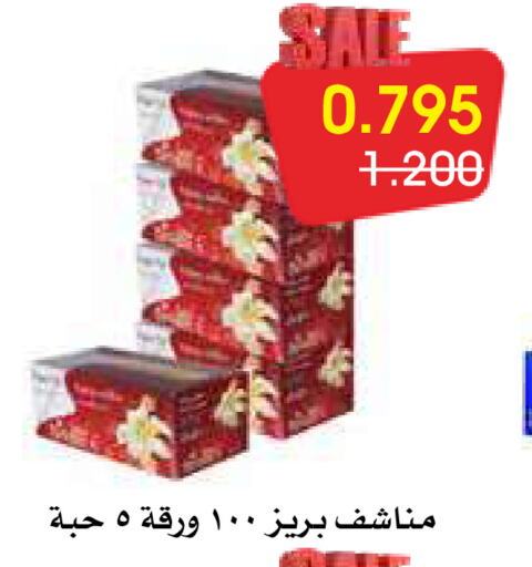 available at جمعية الروضة وحولي التعاونية in الكويت - مدينة الكويت