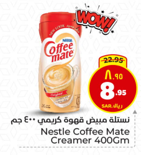 COFFEE-MATE Coffee Creamer available at Hyper Al Wafa in KSA, Saudi Arabia, Saudi - Dammam