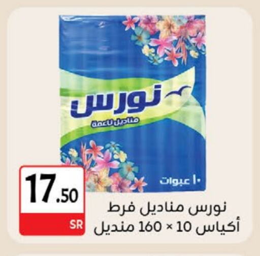 available at مخازن م.بدرالدين in مملكة العربية السعودية, السعودية, سعودية - المدينة المنورة