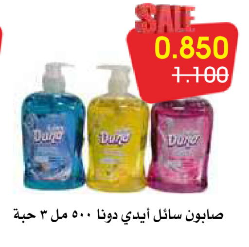 available at جمعية الروضة وحولي التعاونية in الكويت - مدينة الكويت