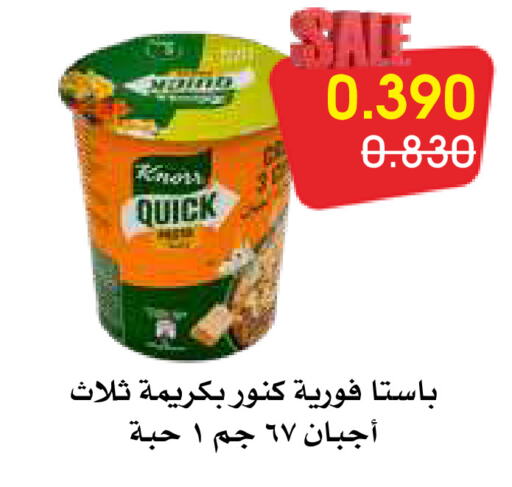 كنور باستا available at جمعية الروضة وحولي التعاونية in الكويت - مدينة الكويت