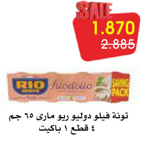 تونة - معلب available at جمعية الروضة وحولي التعاونية in الكويت - مدينة الكويت