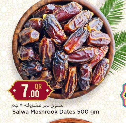 available at سفاري هايبر ماركت in قطر - الخور