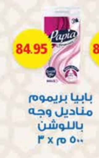 PAPIA available at Royal House in Egypt - Cairo